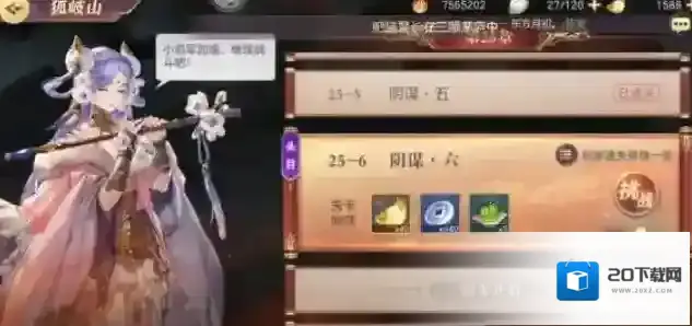 三国志幻想大陆很多人
