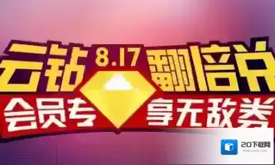 《苏宁易购》818无敌神卷使用规则说明
