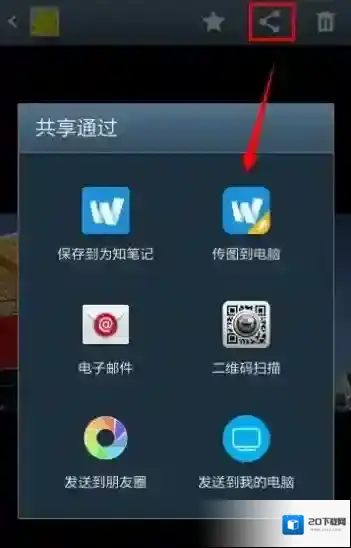 为知笔记列表