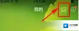 《百度贴吧》更换个性名片方法说明介绍
