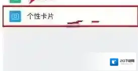 百度贴吧卡片