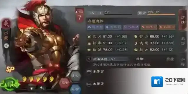 三国志战略版吕蒙怎么配战法