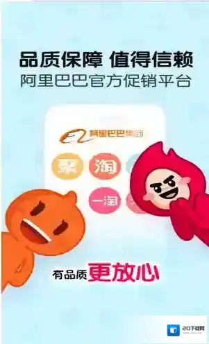 《一淘》集分宝提现功能使用说明
