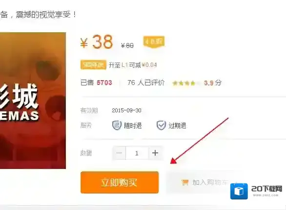 拉手团购帐号