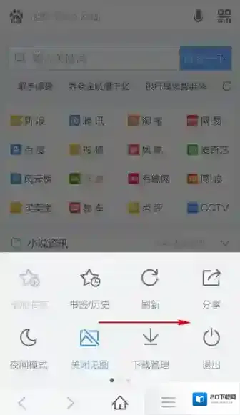 百度浏览器点击