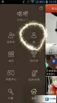 唱吧点击