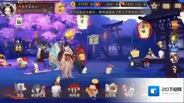 阴阳师昔梦符咒如何用?阴阳师昔梦符咒用法攻略