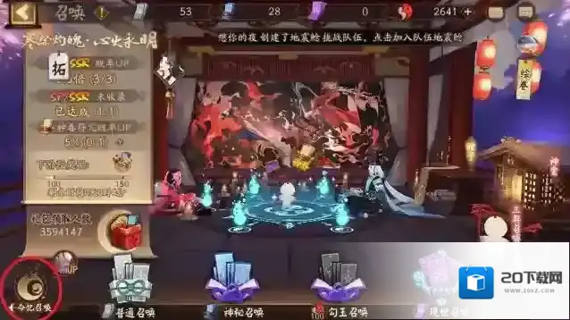 阴阳师用法