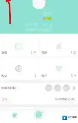 《映客》绑定微博功能使用说明