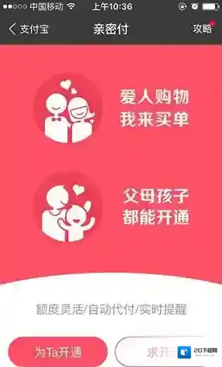 支付宝额度