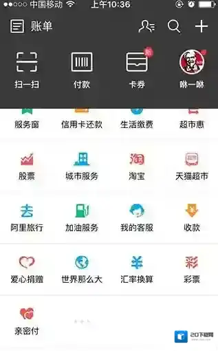 支付宝亲密付