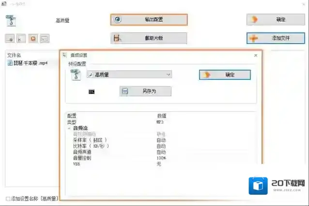 格式工厂利用