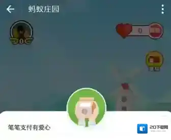 《支付宝》蚂蚁庄园爱心饲料获得方法说明介绍