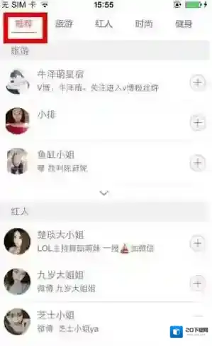 爱闹直播红人