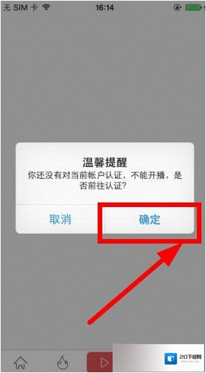 爱闹直播点击
