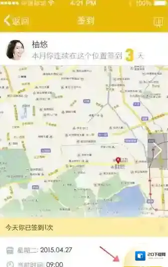 钉钉签到