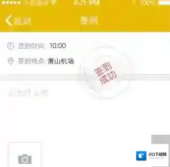 钉钉员工
