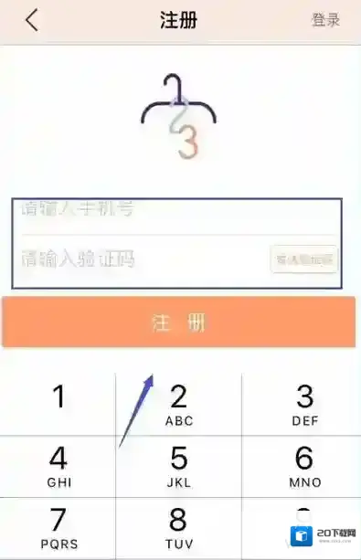 衣二三注册