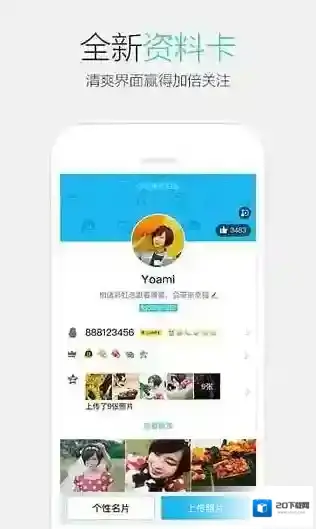 《QQ》证件号码是什么？填写步骤说明