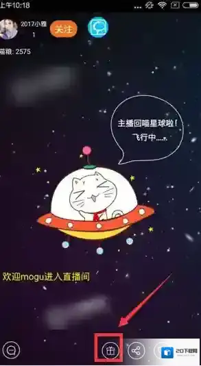 游戏猫礼物