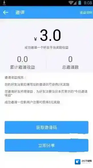 点屏赚钱方法
