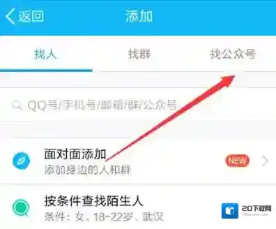 QQ中心