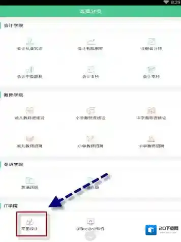 对啊课堂学习