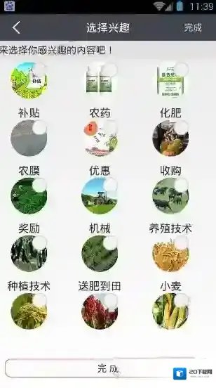 爱农帮信息