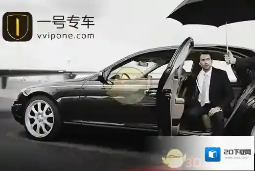 一号专车评价