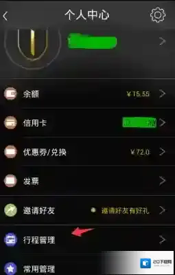 一号专车点击
