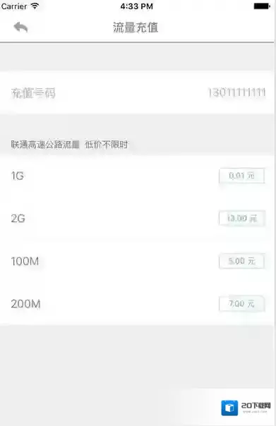 e路网流量