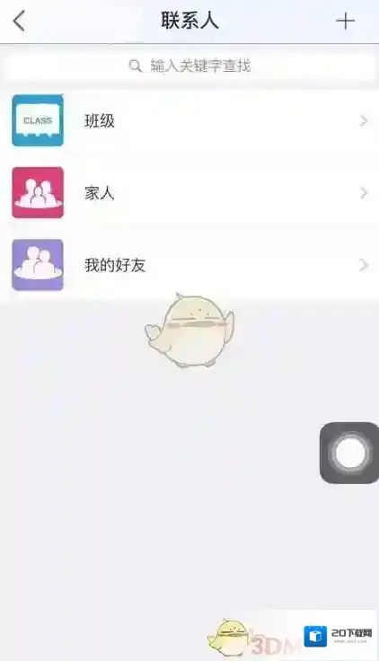 世纪守护我的班级