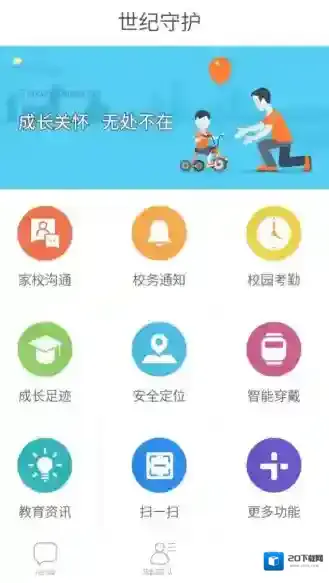 《世纪守护》实用性评测说明介绍