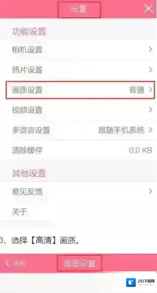 美颜相机照片