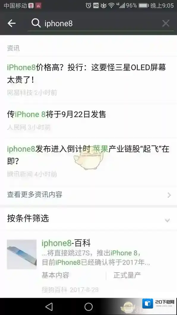 微信微信指数