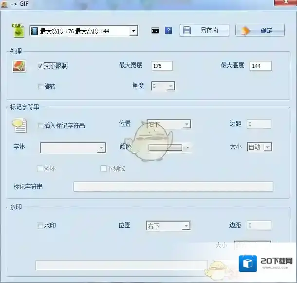 格式工厂图片