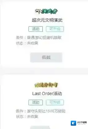哔哩哔哩经验