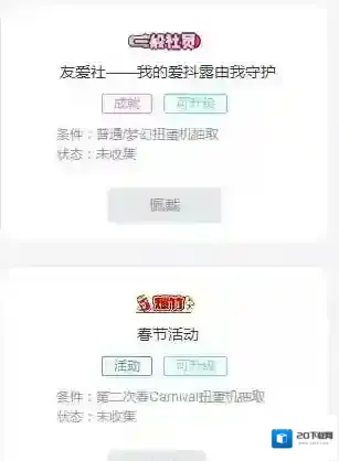 哔哩哔哩头衔