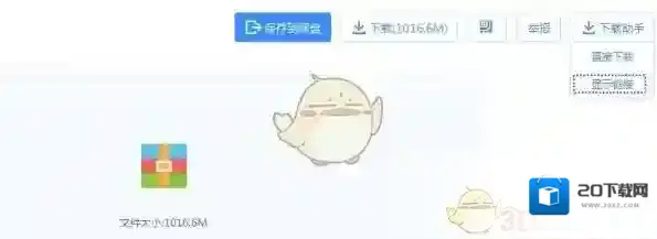 百度云盘脚本
