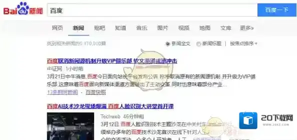 百度VIP俱乐部是什么？相关功能作用介绍