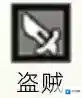 歧路旅人：大陆的霸者桑谢德