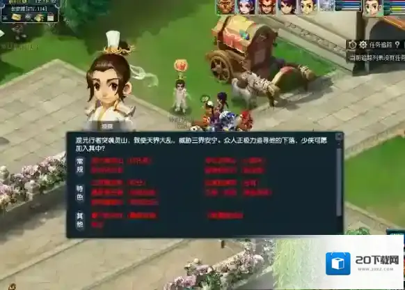 梦幻西游灵山