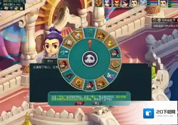 梦幻西游混元