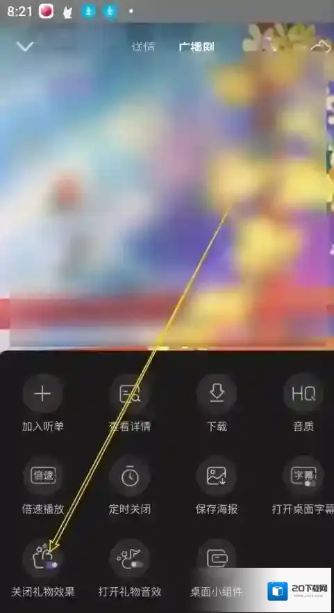 漫播页面