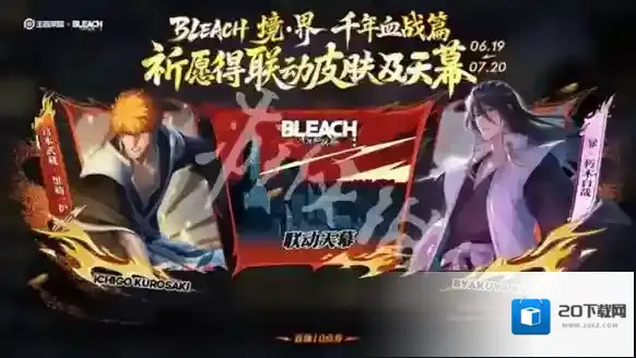 王者荣耀死神