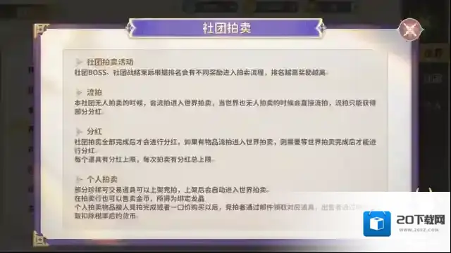 TapTap物品