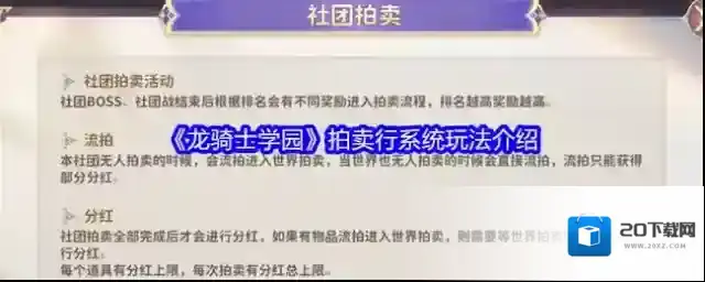 TapTap龙骑士