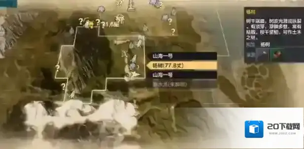 妄想山海南山