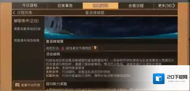 明日之后玩家