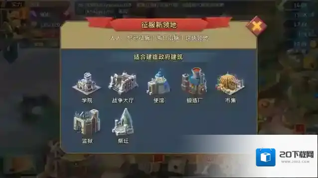 王国纪元怎么快速升级城堡